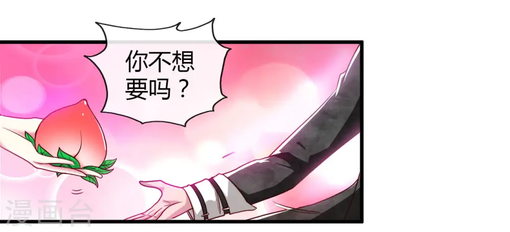 第486话 昆仑境 第35页