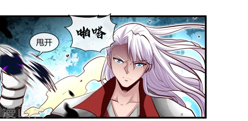 第486话 昆仑境 第38页