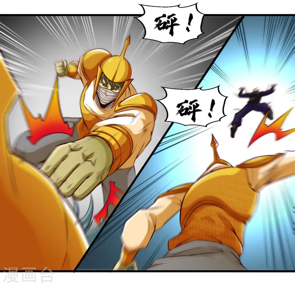 第482话 阴谋的背后 第4页
