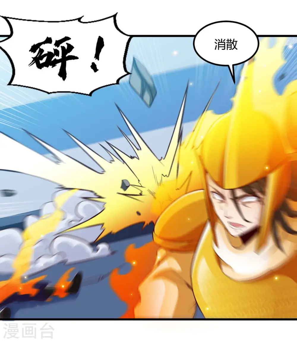 第482话 阴谋的背后 第5页