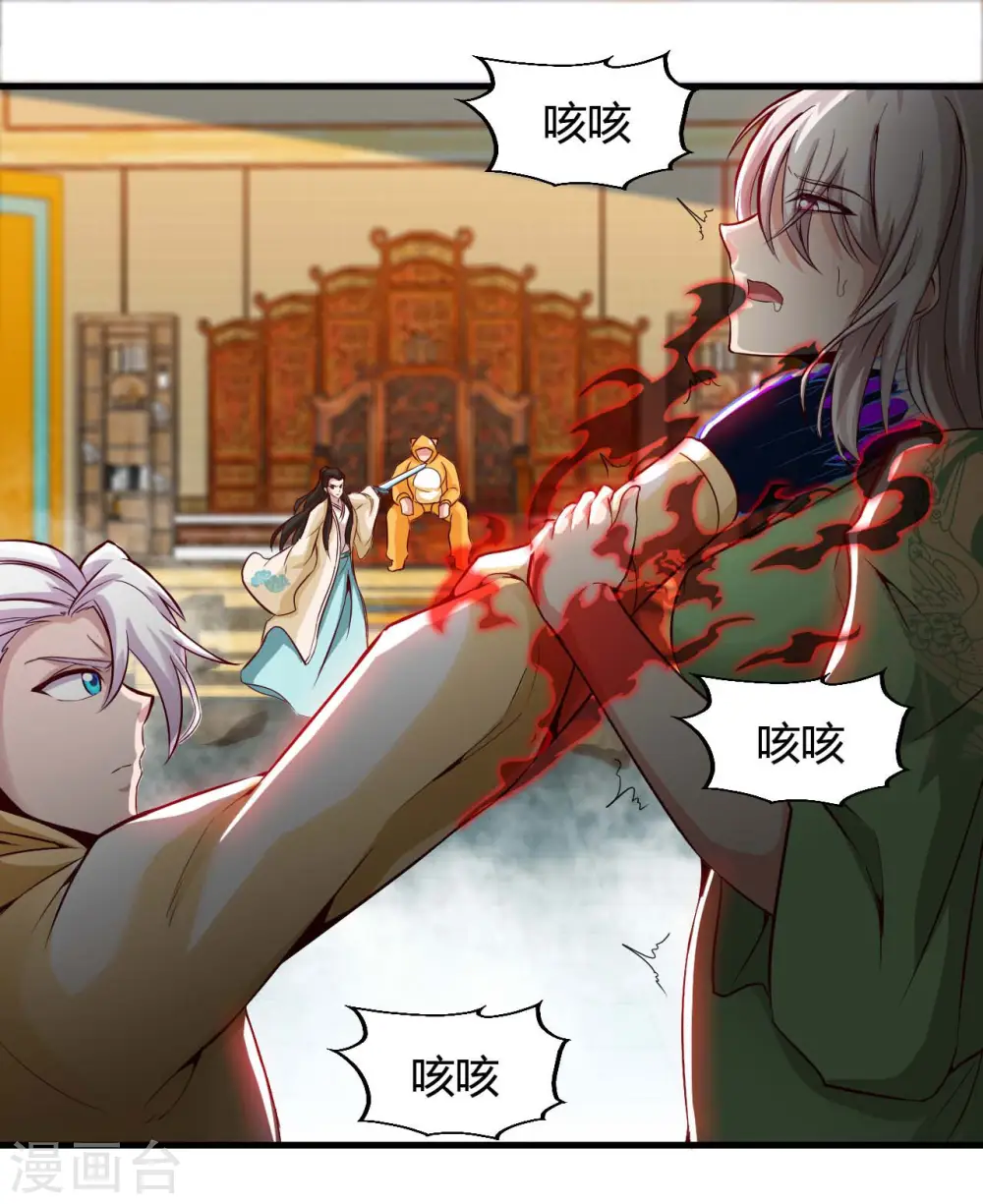 第482话 阴谋的背后 第8页