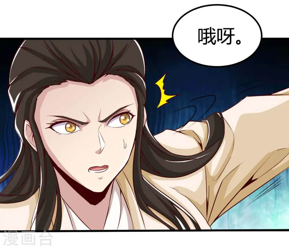 第482话 阴谋的背后 第10页
