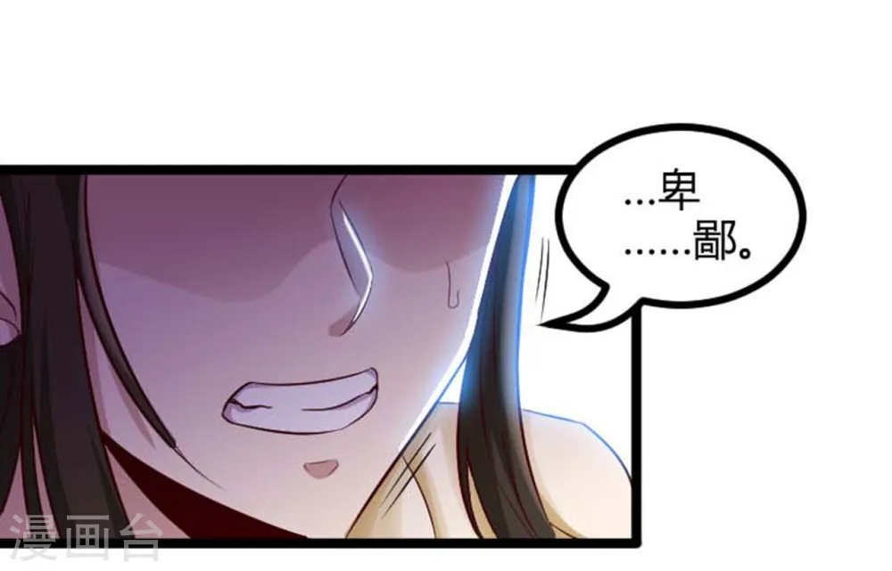 第482话 阴谋的背后 第13页
