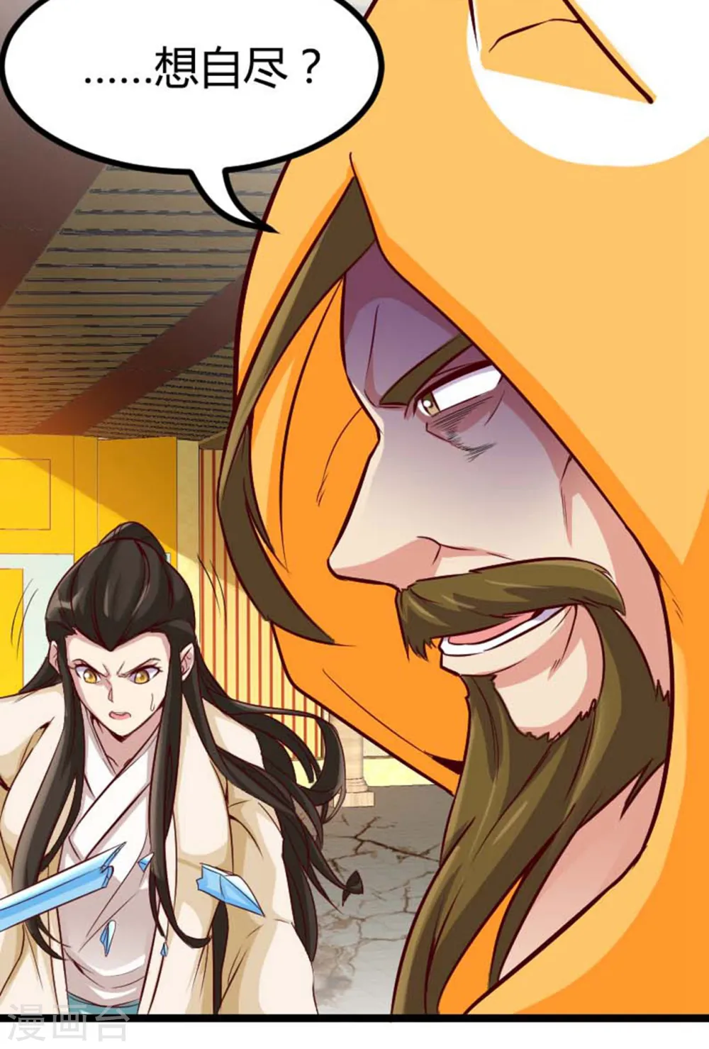 第482话 阴谋的背后 第15页