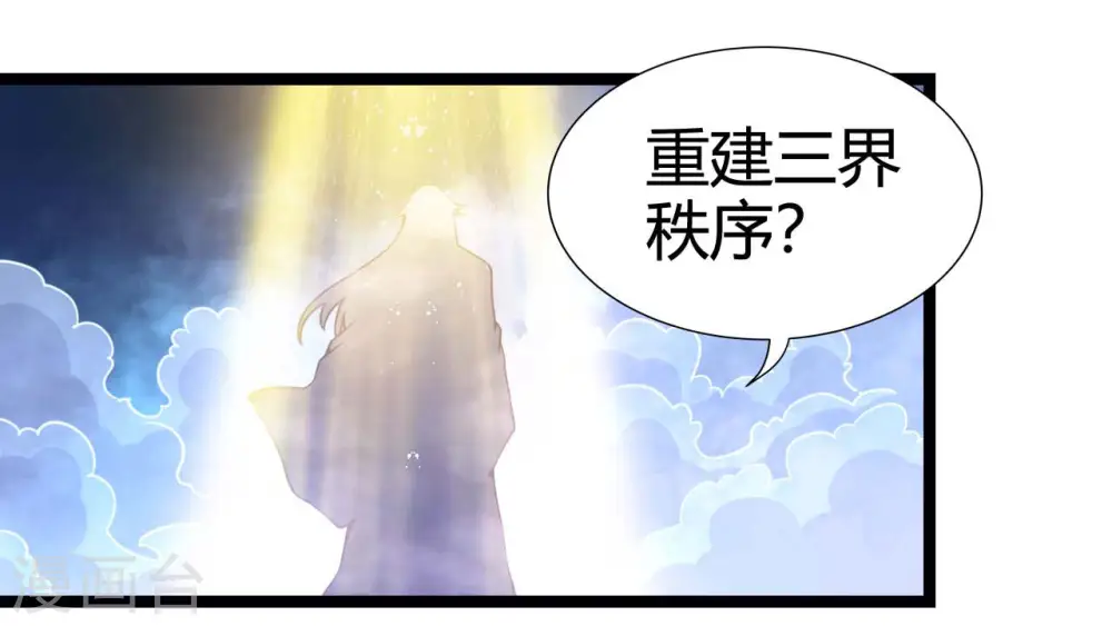 第482话 阴谋的背后 第19页