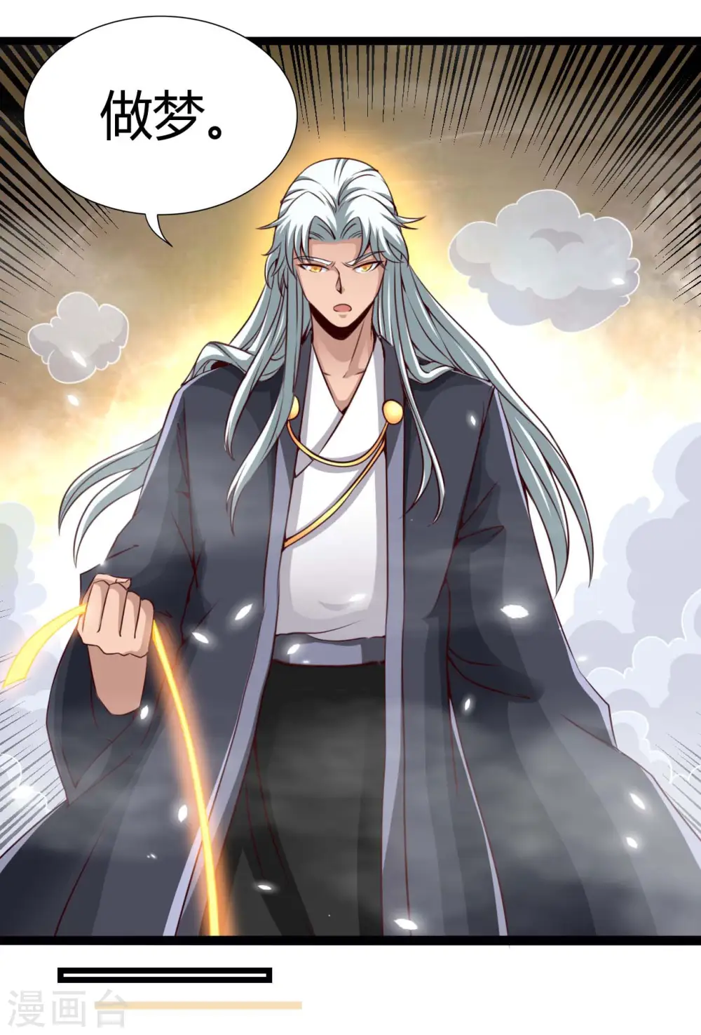 第482话 阴谋的背后 第20页