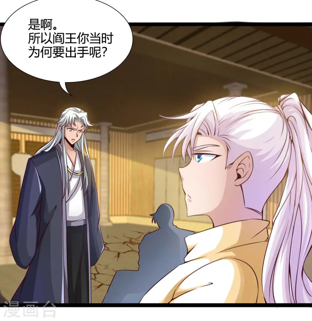 第482话 阴谋的背后 第22页