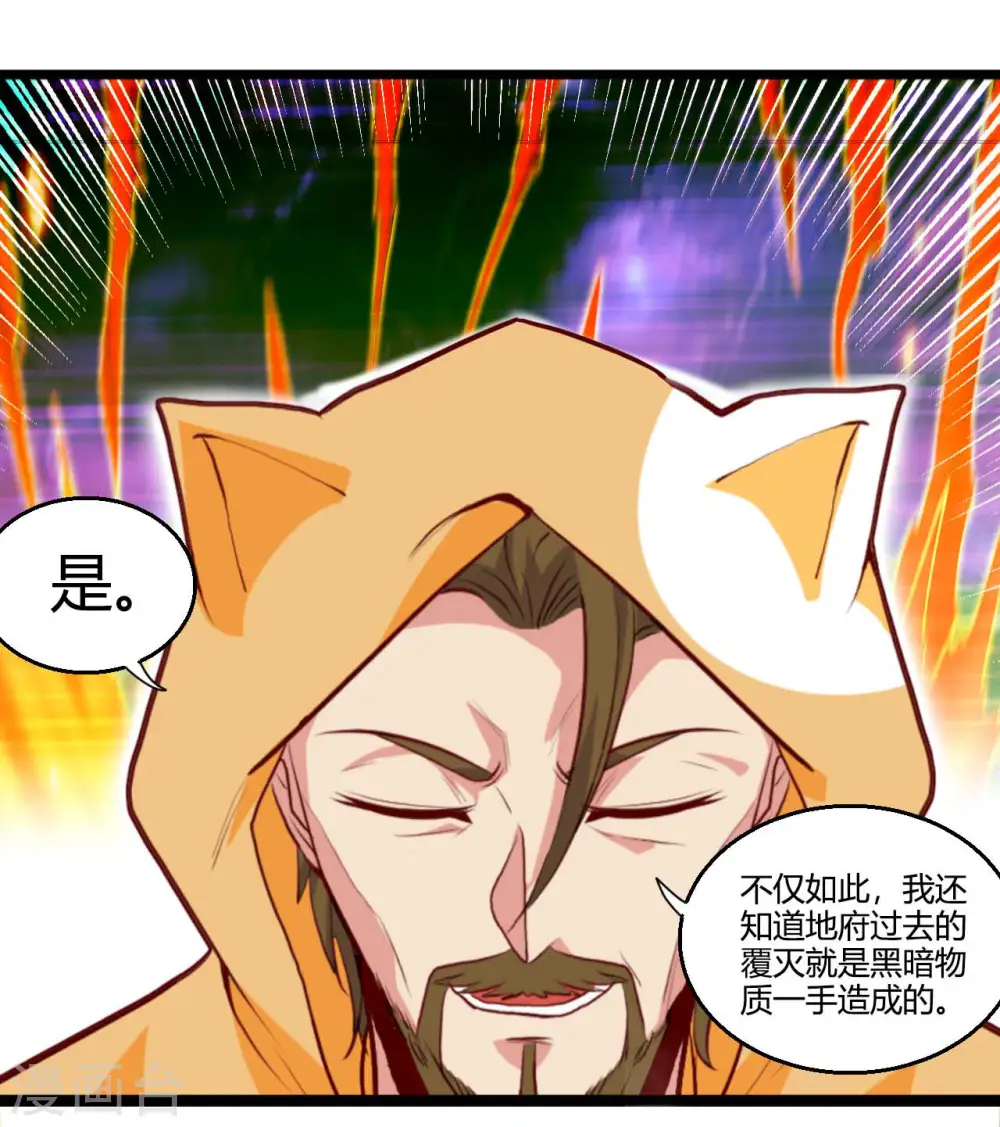 第482话 阴谋的背后 第28页