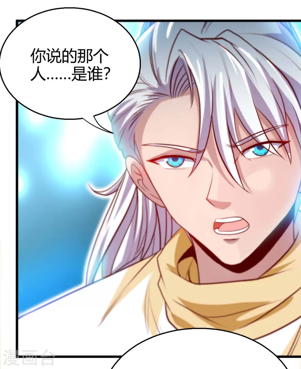 第482话 阴谋的背后 第35页