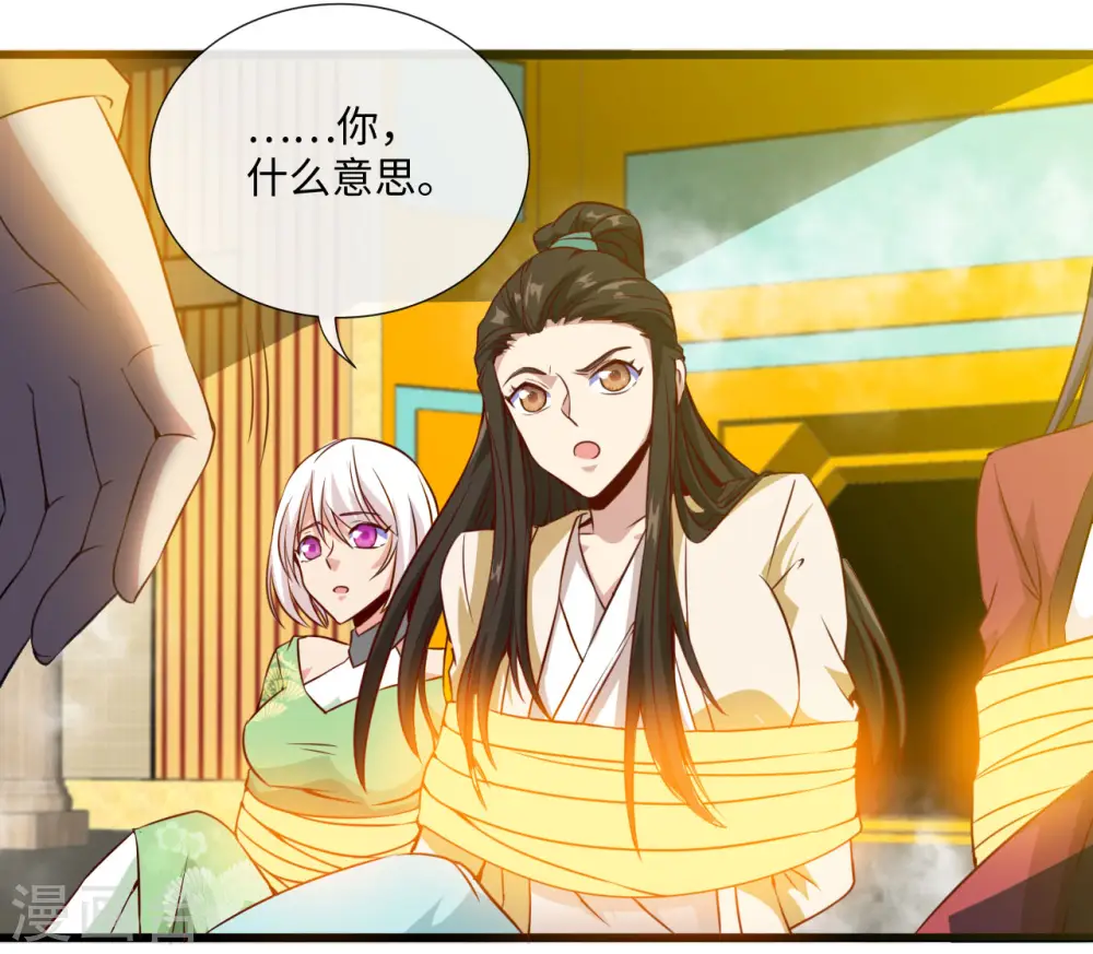 第483话 更迭 第12页