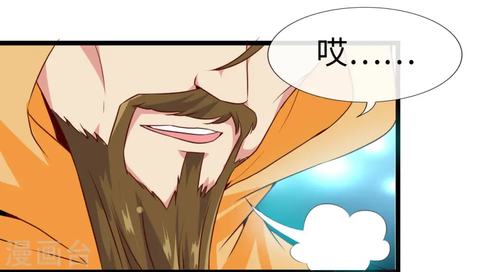 第483话 更迭 第13页