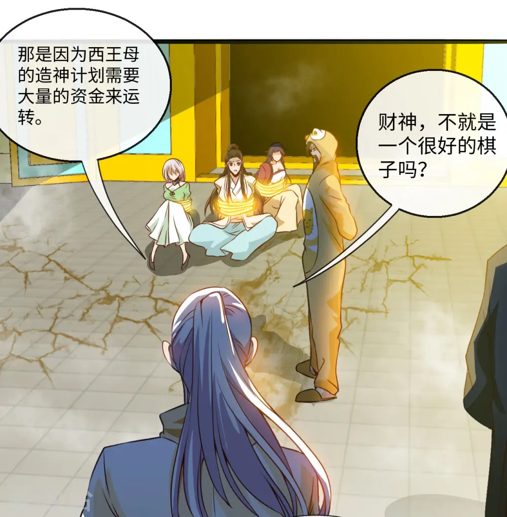 第483话 更迭 第16页
