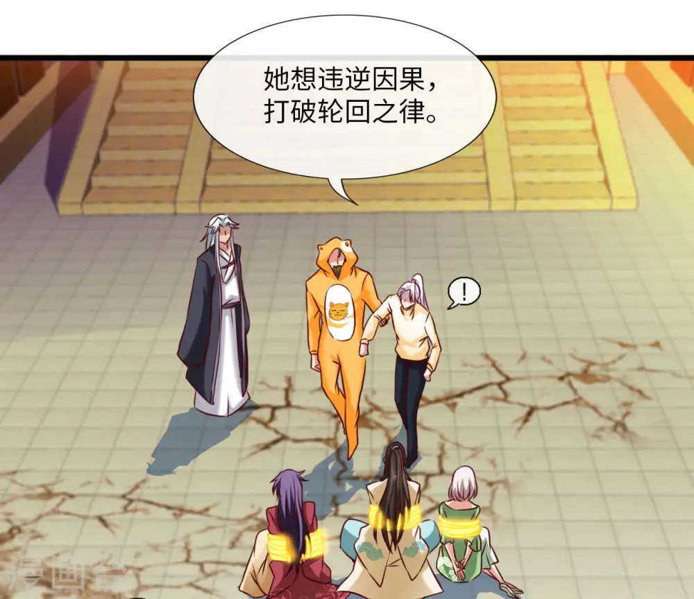 第483话 更迭 第19页