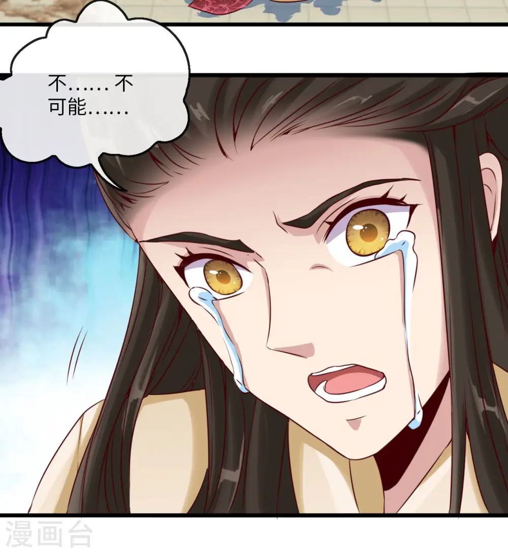 第483话 更迭 第20页