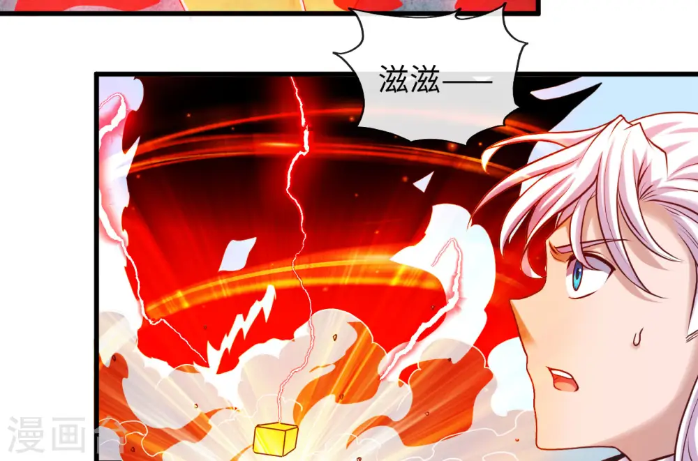 第483话 更迭 第28页