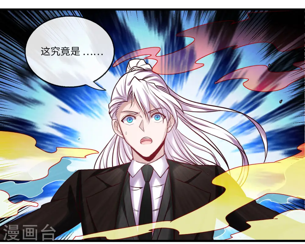 第483话 更迭 第34页