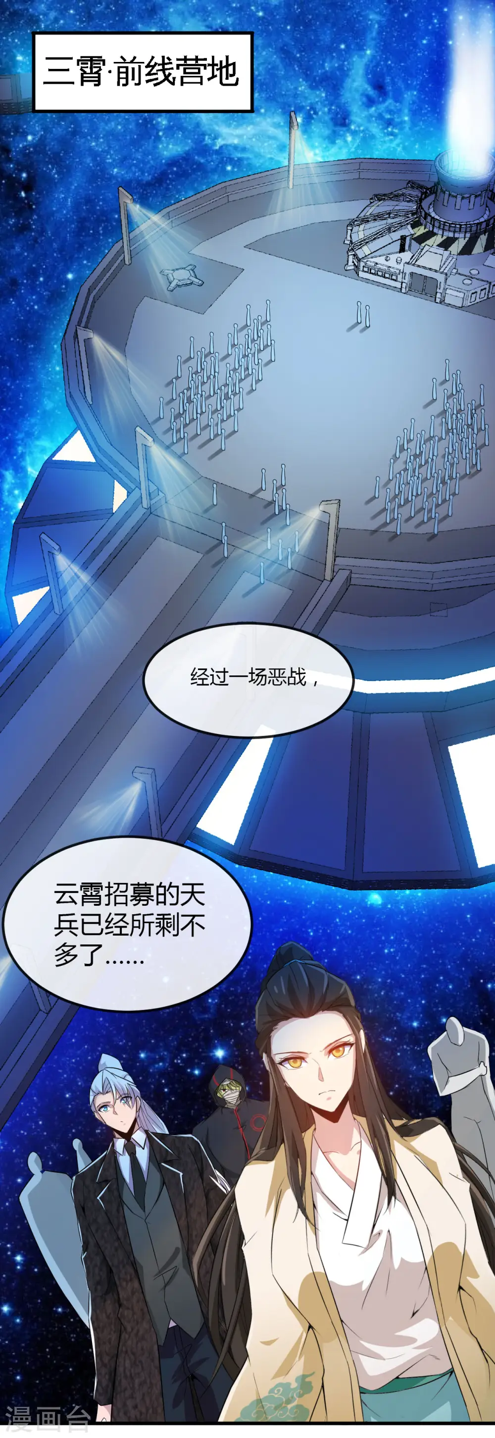 第480话 天兵征召的阴谋 第2页