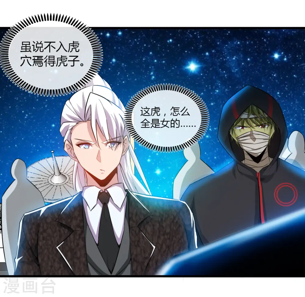 第480话 天兵征召的阴谋 第4页
