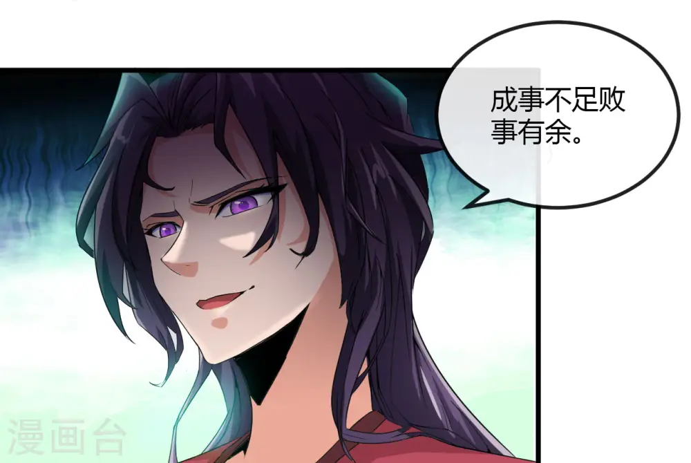 第480话 天兵征召的阴谋 第6页