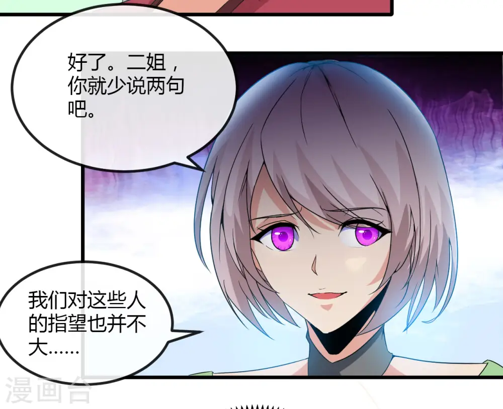 第480话 天兵征召的阴谋 第7页