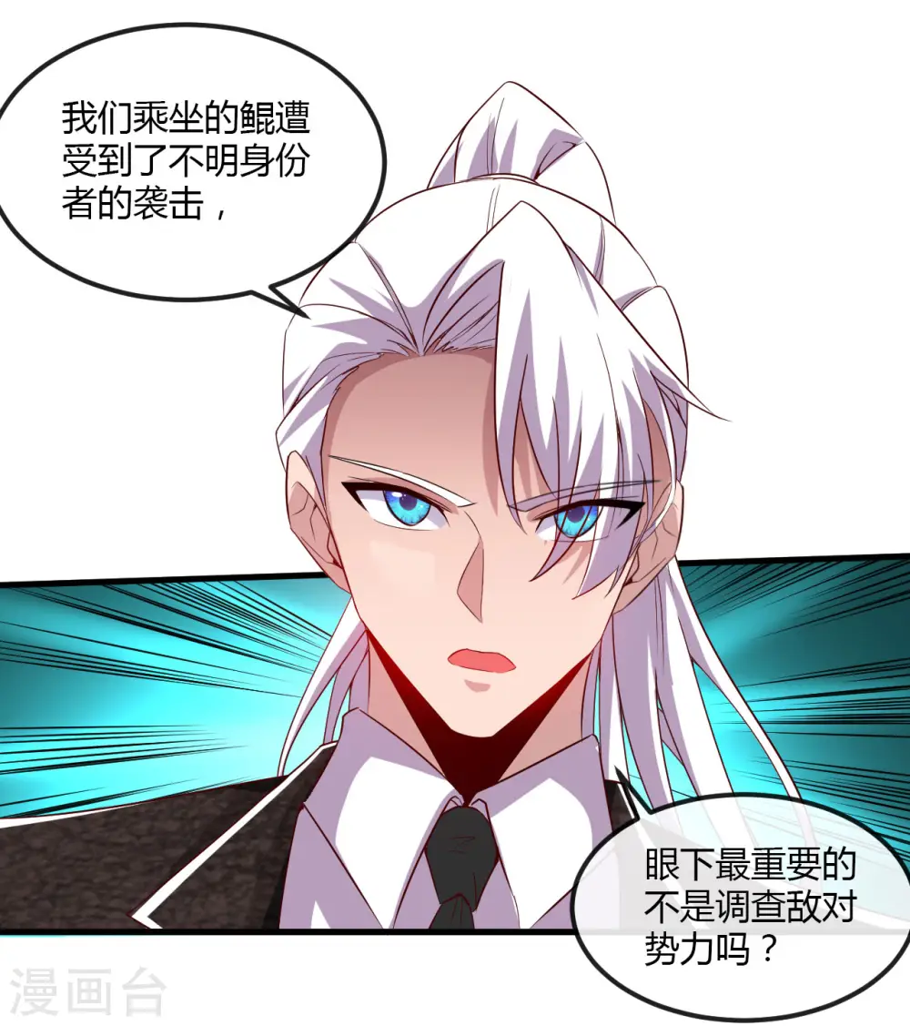 第480话 天兵征召的阴谋 第10页
