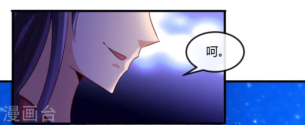 第480话 天兵征召的阴谋 第11页