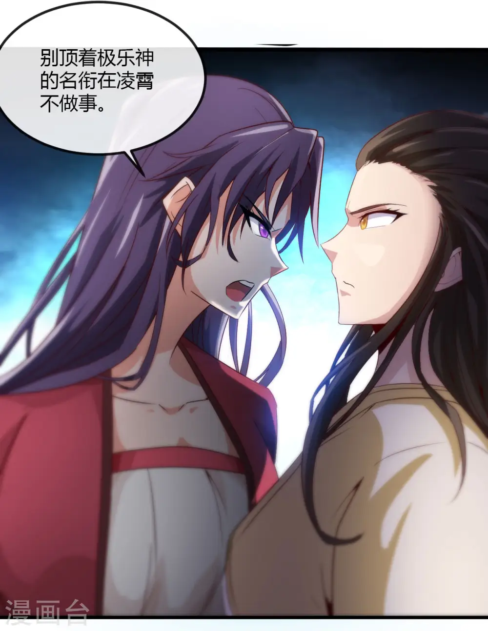 第480话 天兵征召的阴谋 第13页