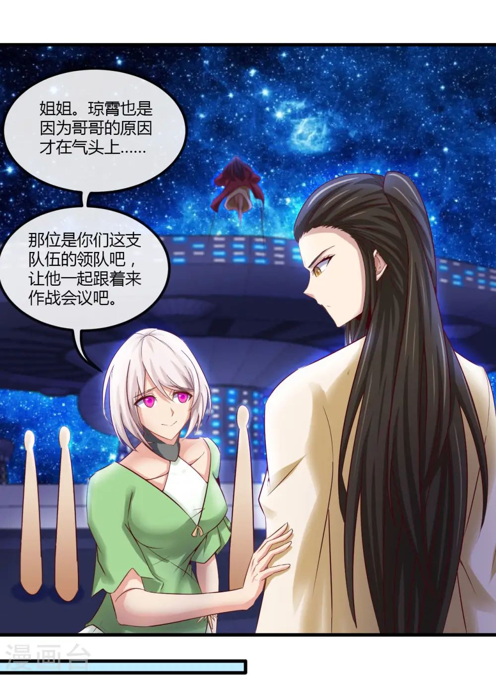 第480话 天兵征召的阴谋 第15页