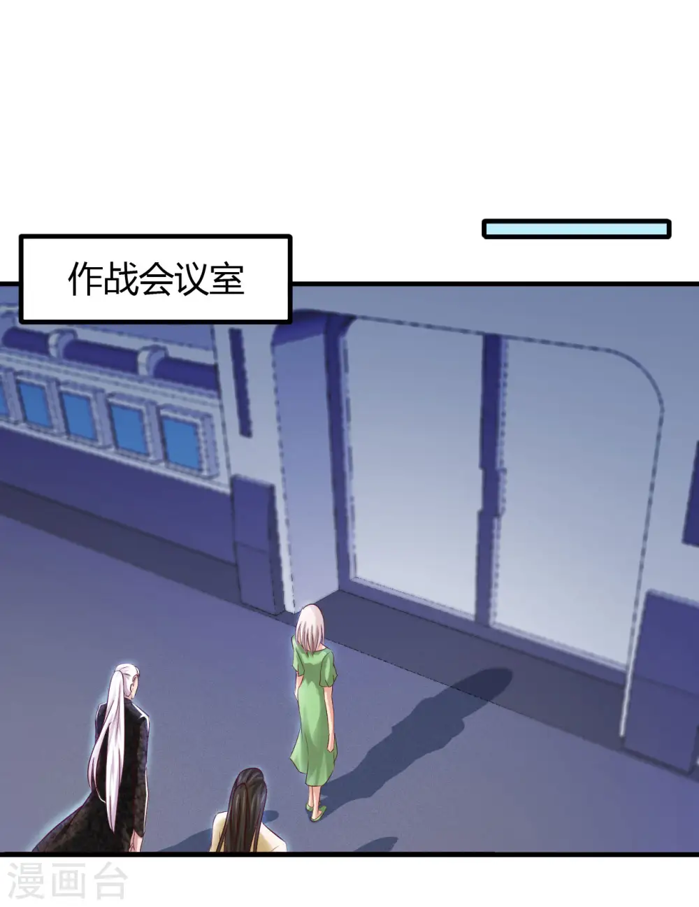 第480话 天兵征召的阴谋 第16页