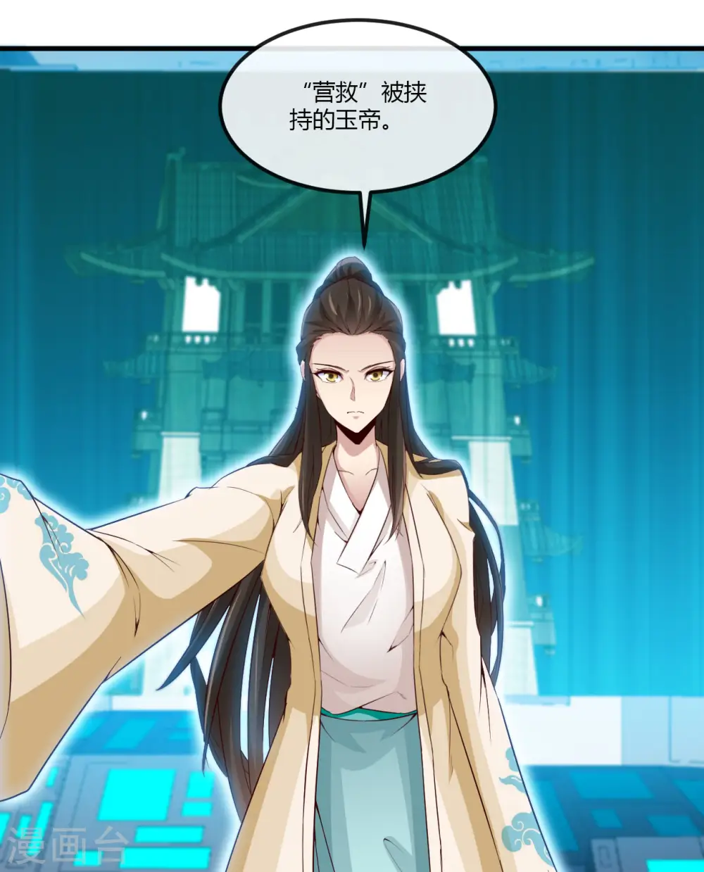 第480话 天兵征召的阴谋 第19页