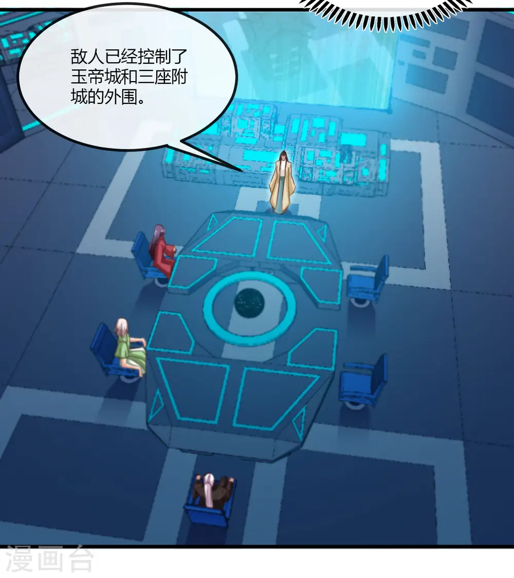 第480话 天兵征召的阴谋 第22页