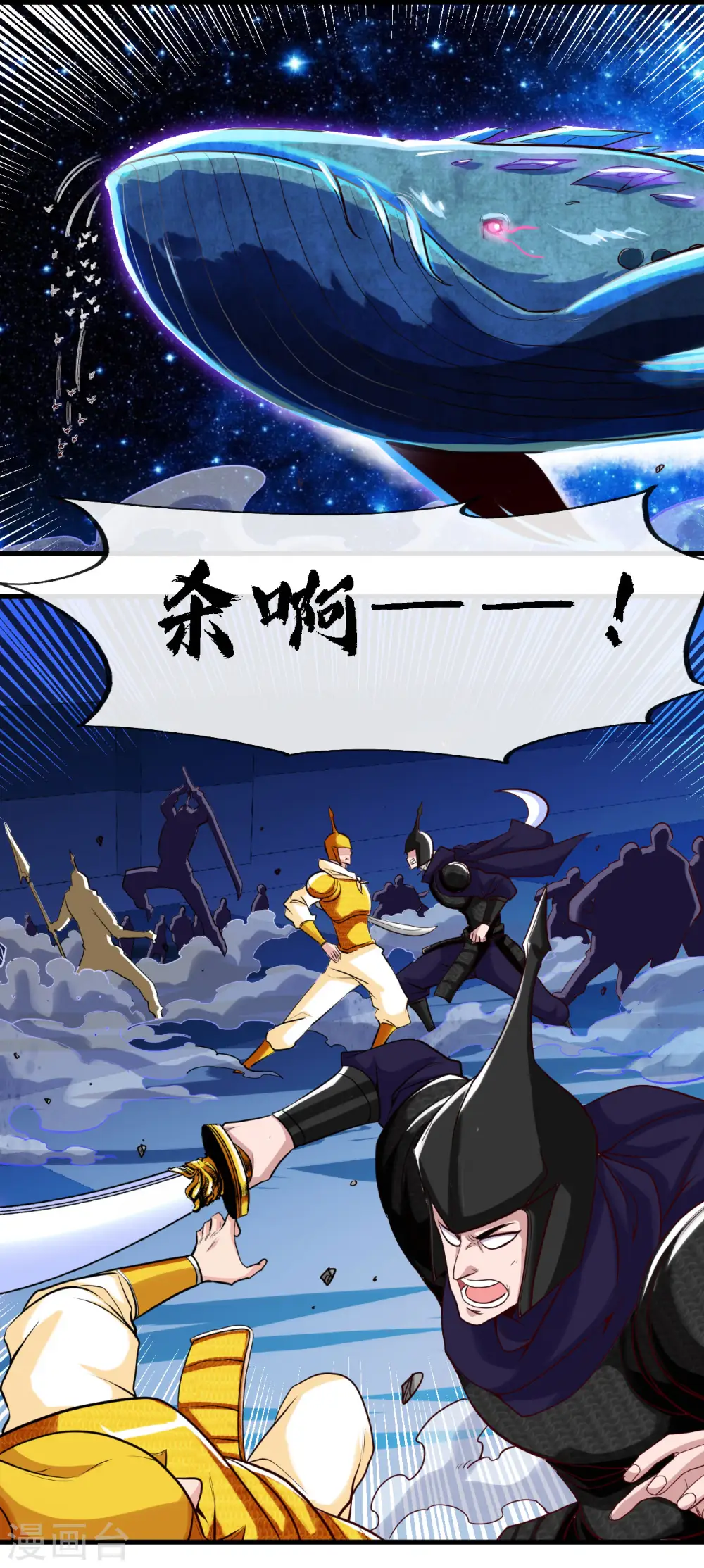 第480话 天兵征召的阴谋 第24页