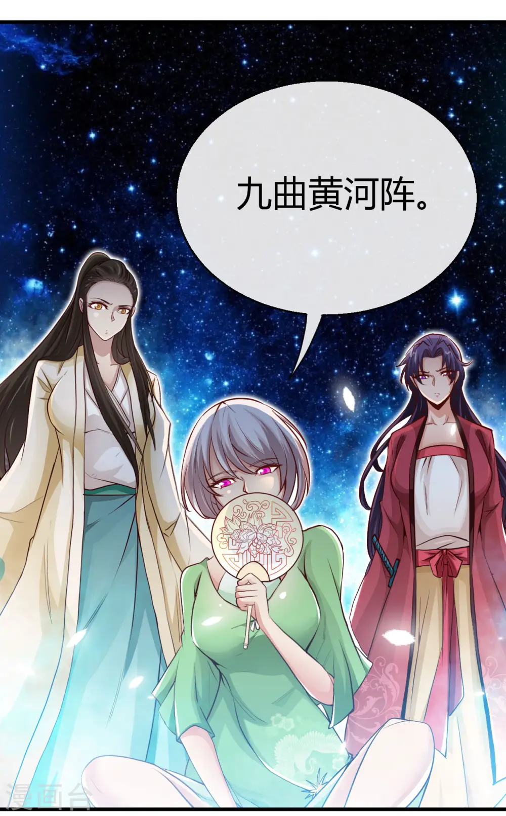第480话 天兵征召的阴谋 第32页