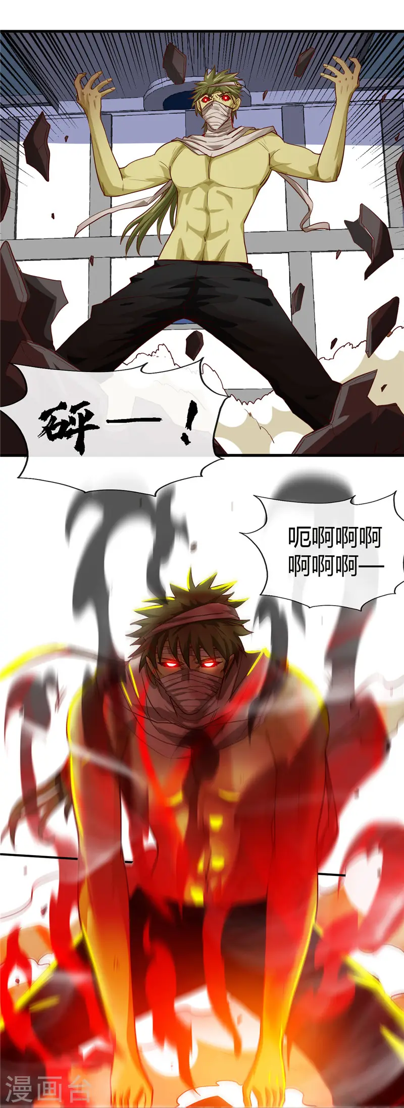 第476话 我种下一个鬼谷子 第14页