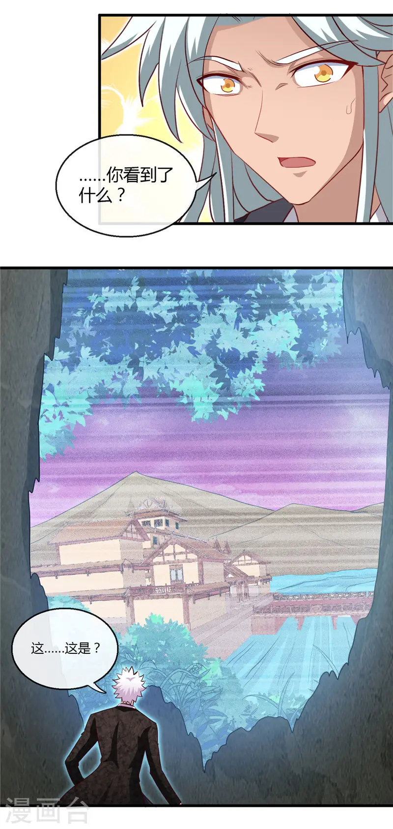 第474话 泰山印之主 第13页