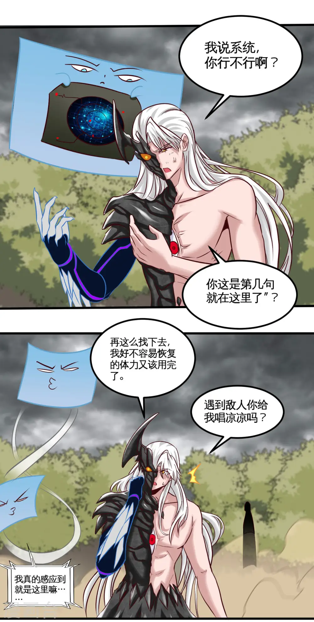 第490话 偷的就是你家 第2页