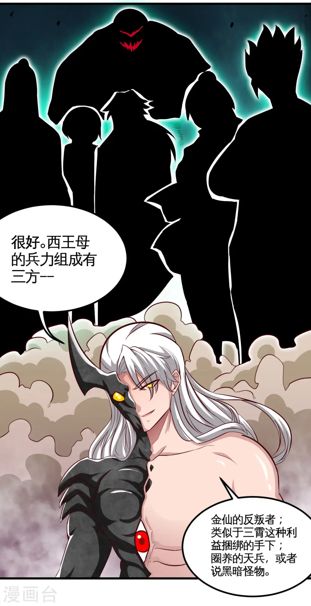 第490话 偷的就是你家 第7页