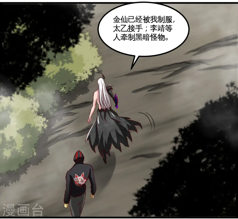 第490话 偷的就是你家 第8页