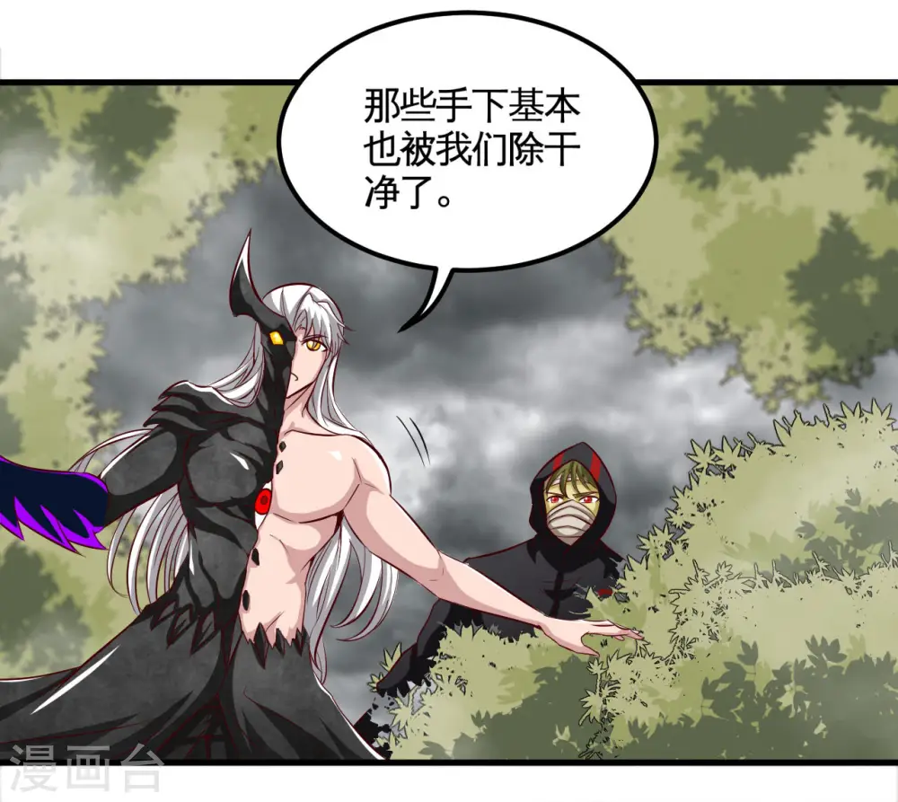 第490话 偷的就是你家 第9页