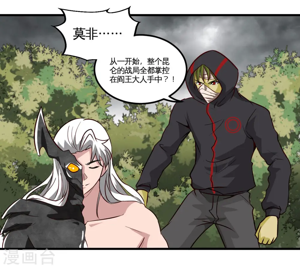 第490话 偷的就是你家 第10页
