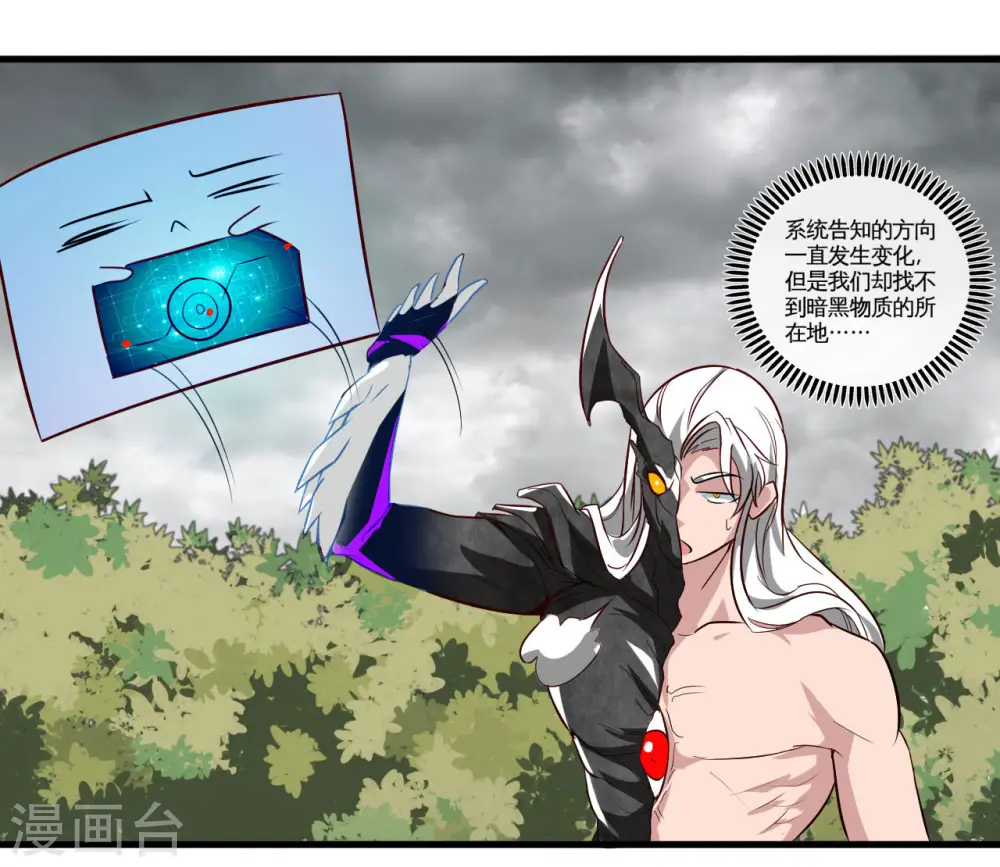 第490话 偷的就是你家 第13页
