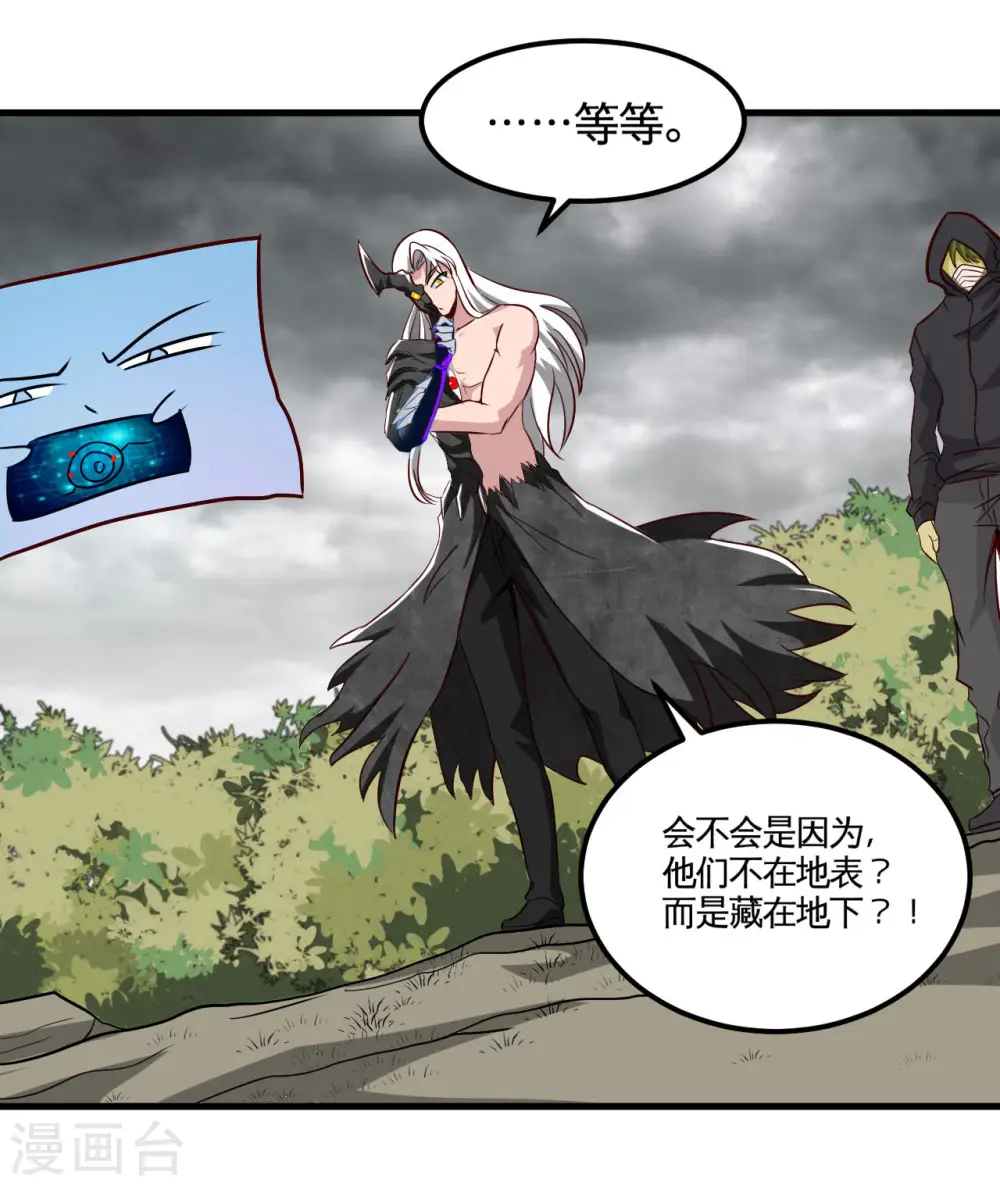 第490话 偷的就是你家 第14页