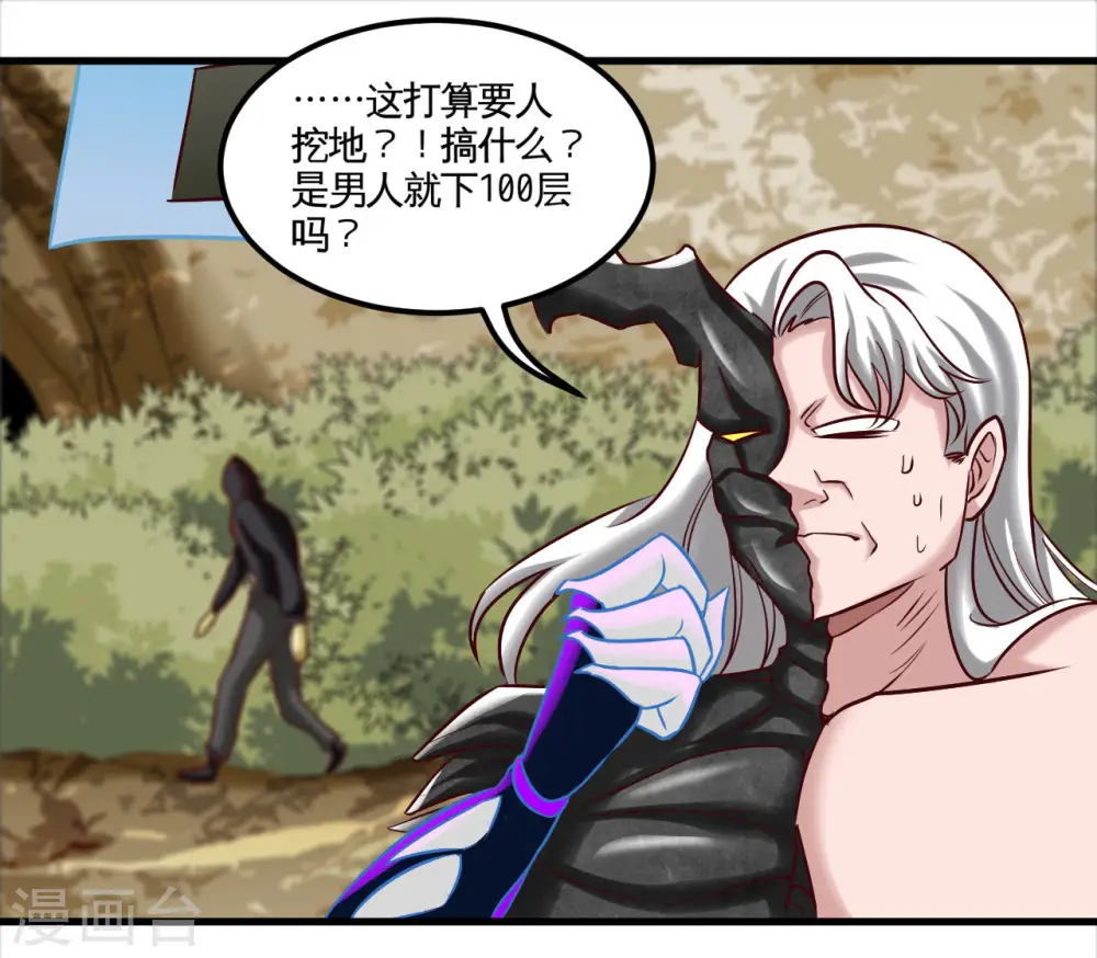 第490话 偷的就是你家 第15页