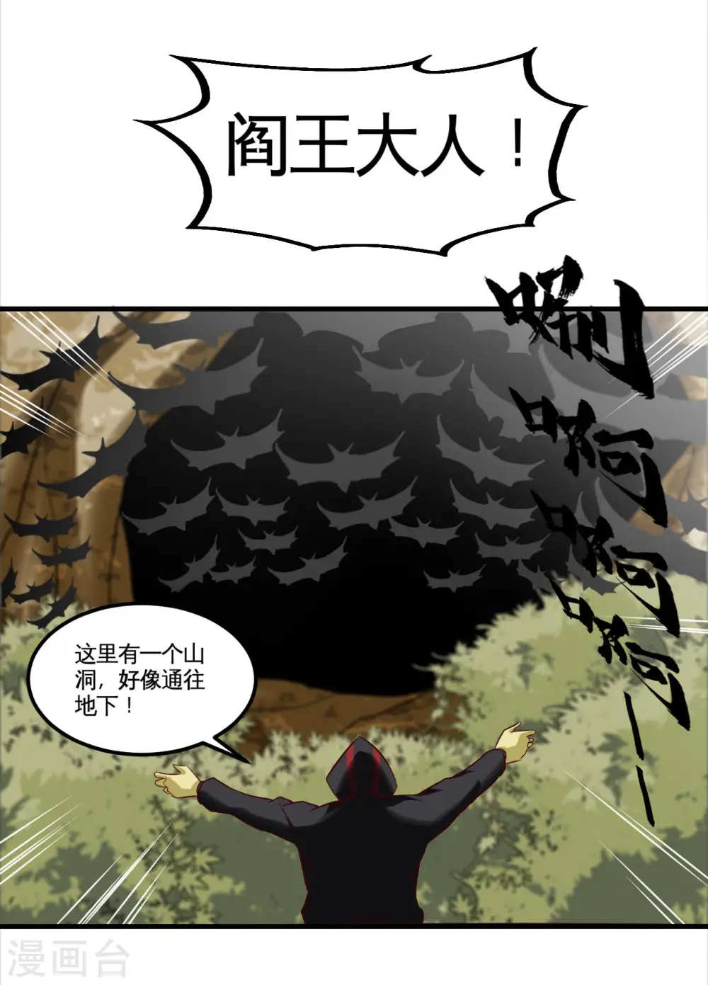 第490话 偷的就是你家 第16页