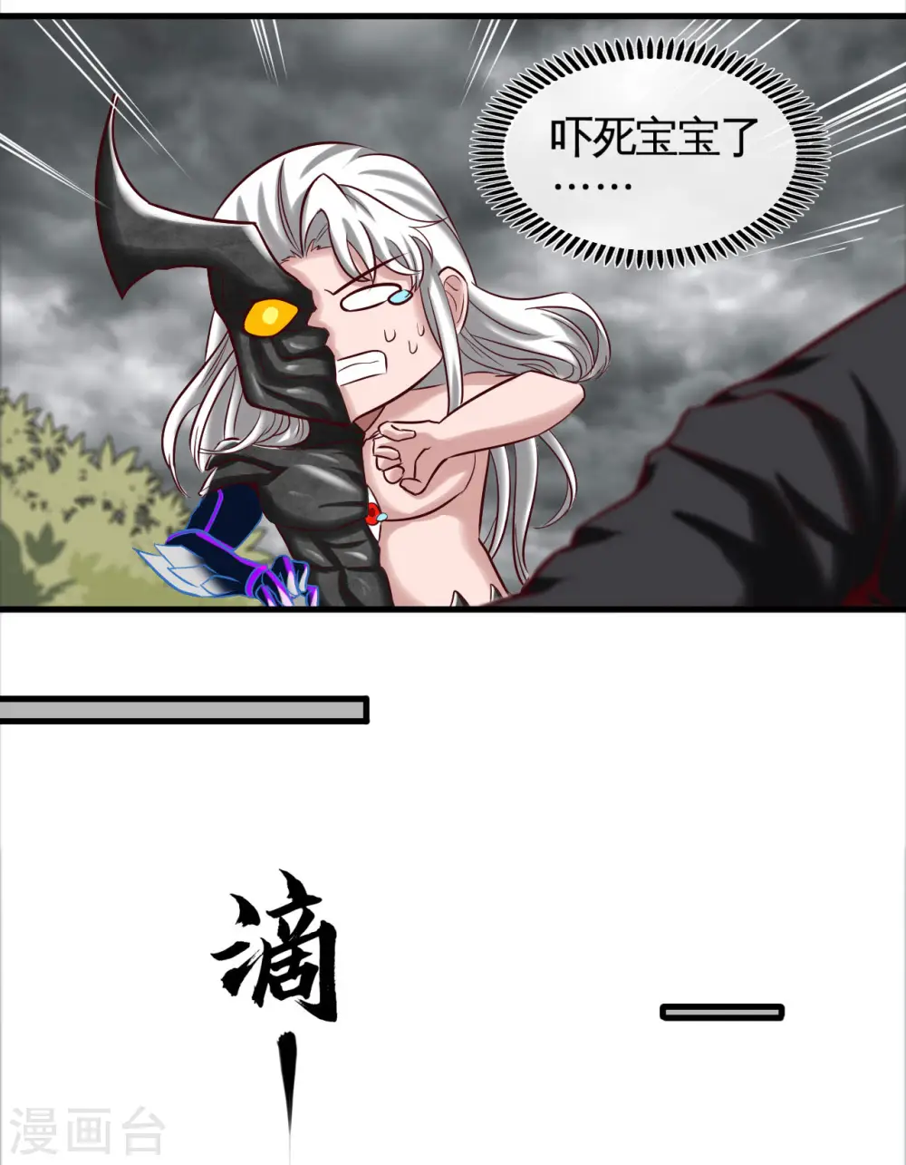 第490话 偷的就是你家 第17页