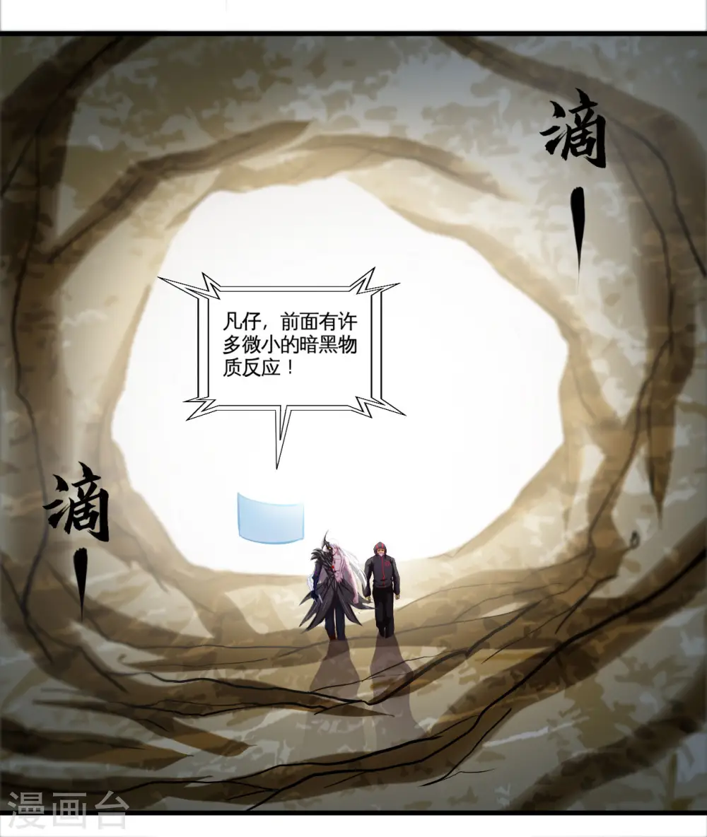 第490话 偷的就是你家 第18页
