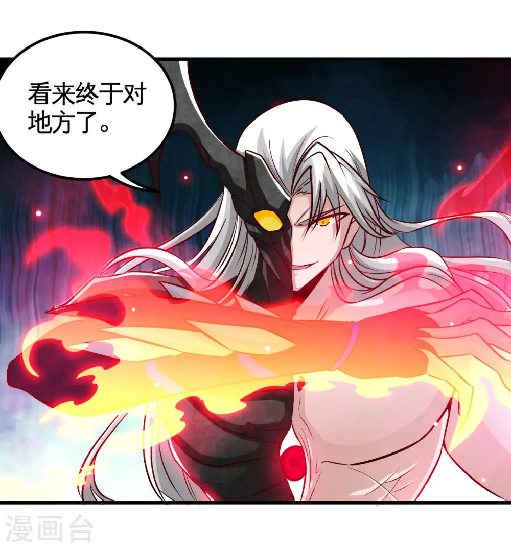 第490话 偷的就是你家 第22页