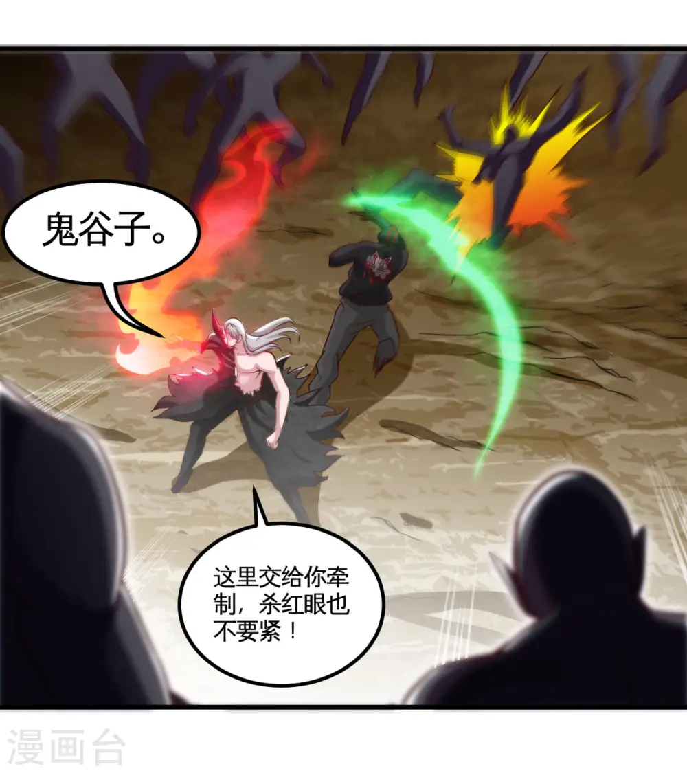第490话 偷的就是你家 第23页