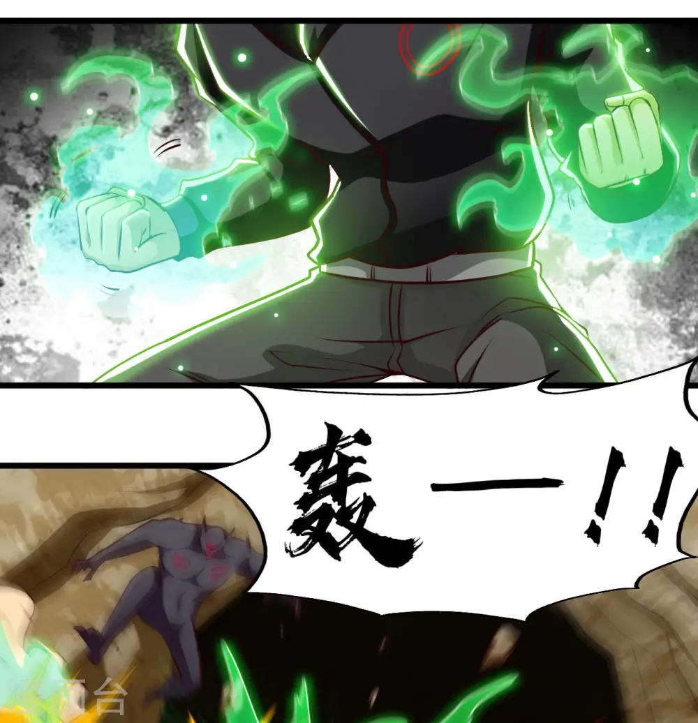 第490话 偷的就是你家 第25页