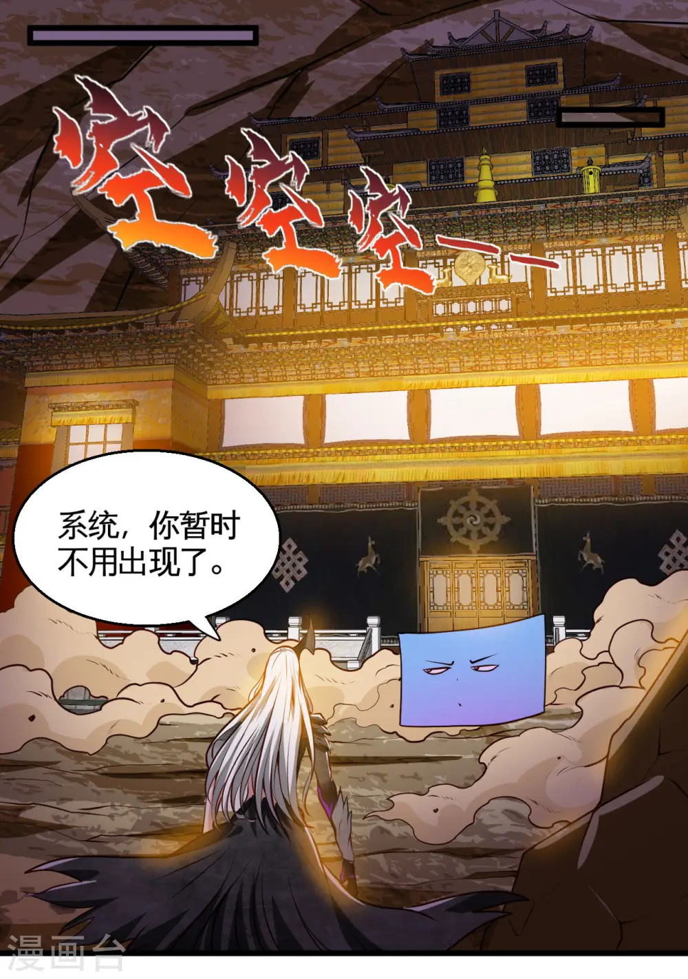 第490话 偷的就是你家 第29页